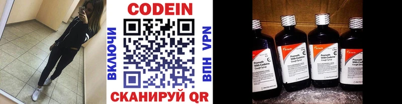 Кодеин напиток Lean (лин)  закладки  Кондопога 