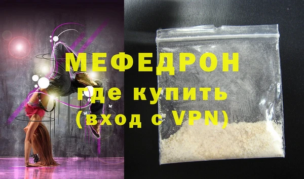 мяу мяу кристалл Протвино