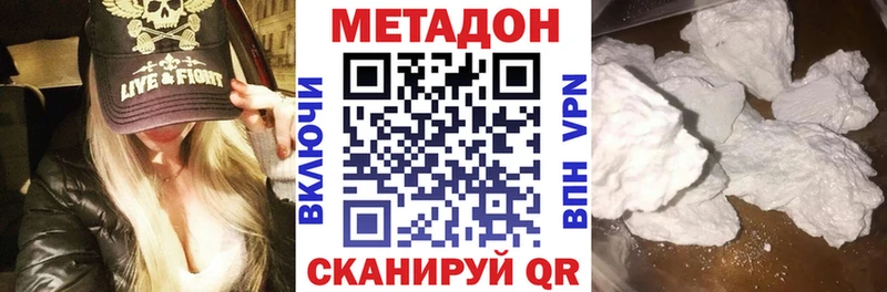 купить наркотик  Кондопога  МЕТАДОН белоснежный 